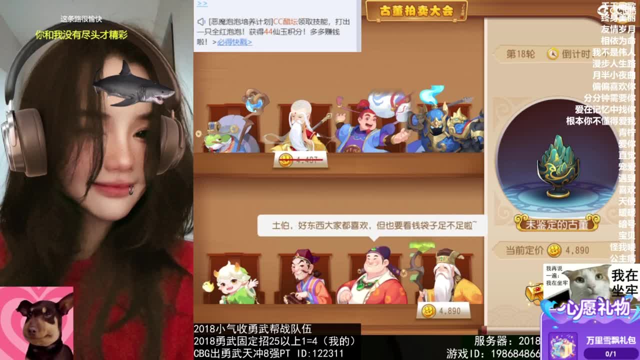 唱歌的 第4段
