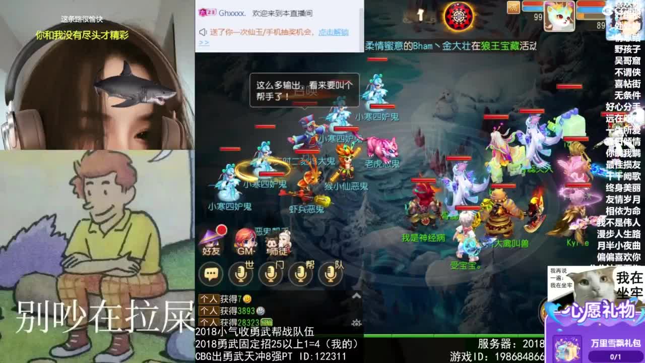 唱歌的 第6段