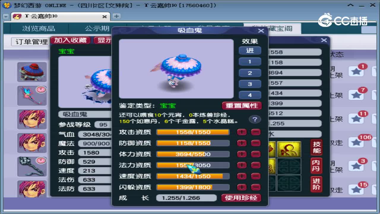 【主播点评】吸血鬼