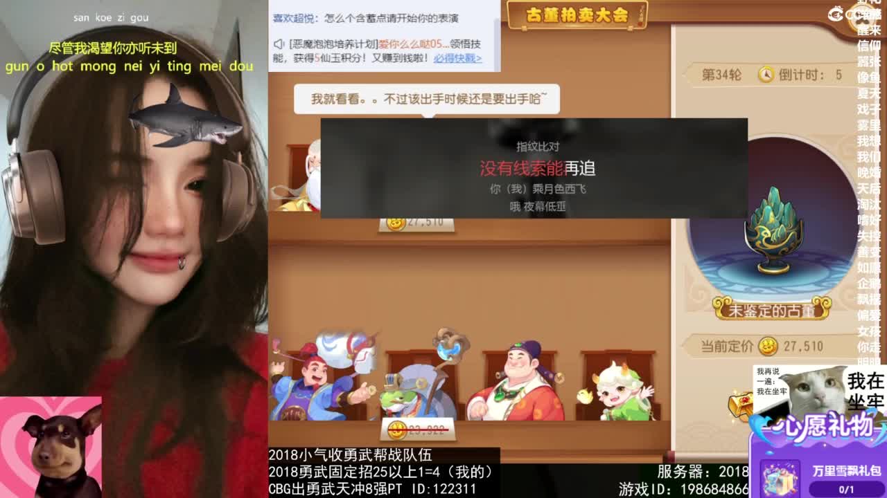 唱歌的 第8段