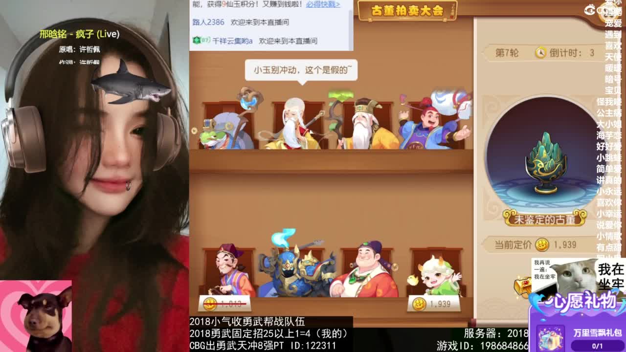 唱歌的 第9段