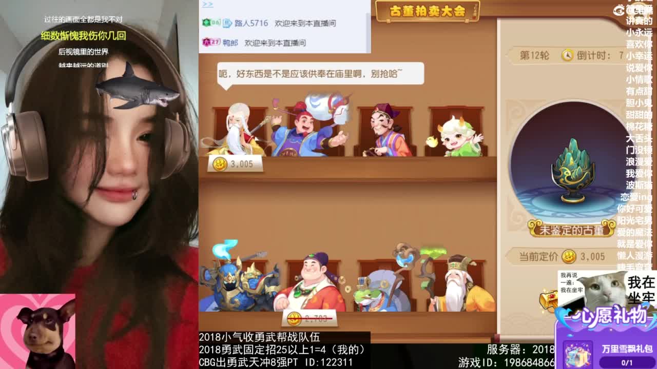 唱歌的 第10段