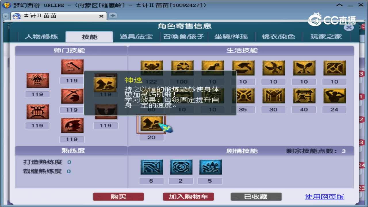 【主播点评】狮驼岭