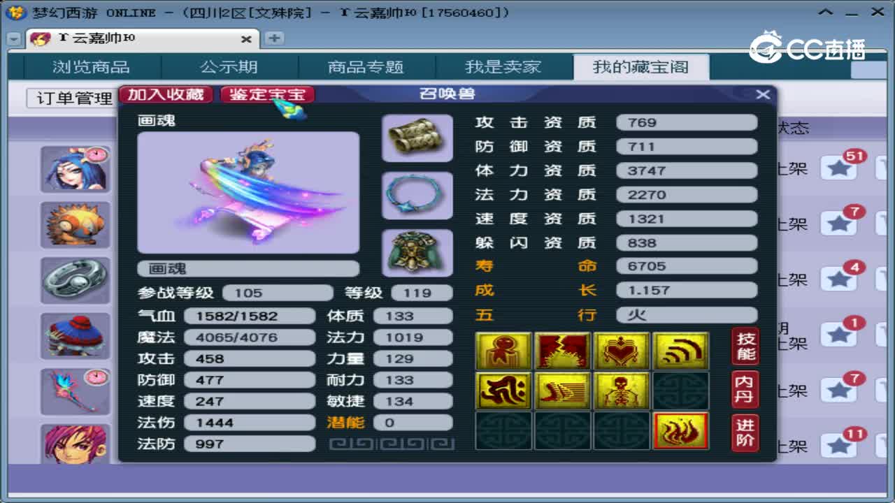 【主播点评】画魂