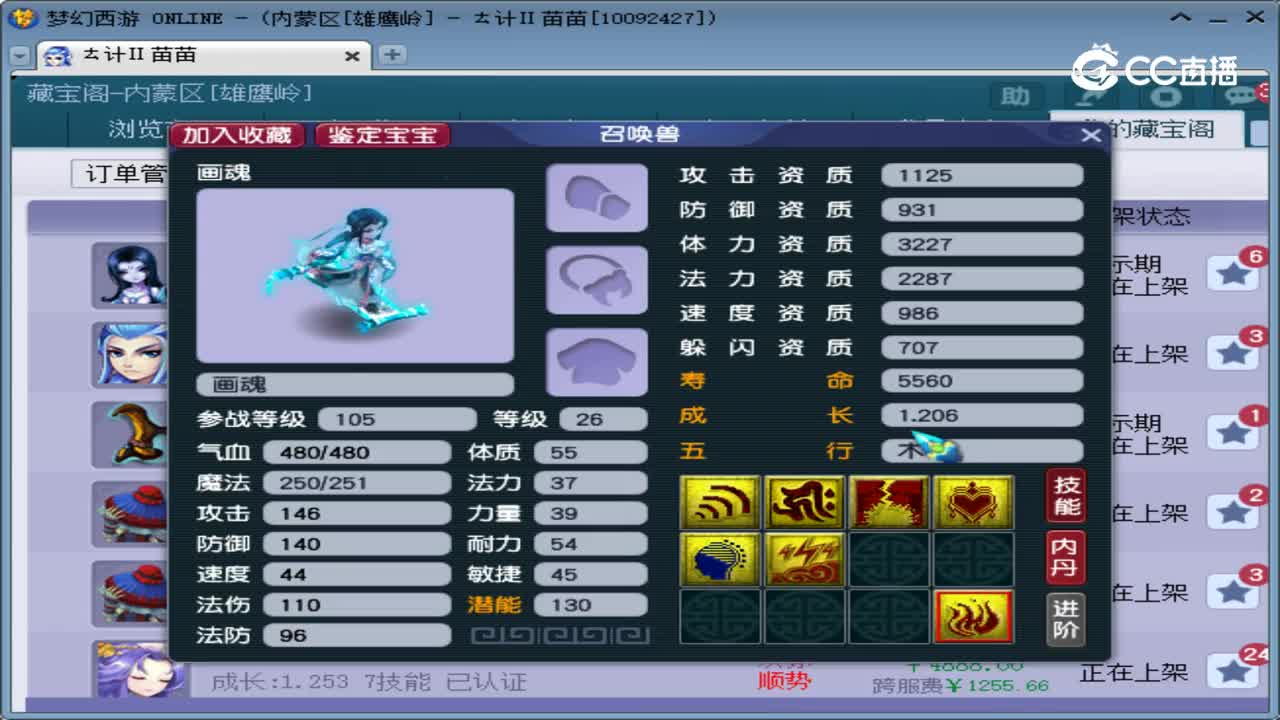 【主播点评】画魂