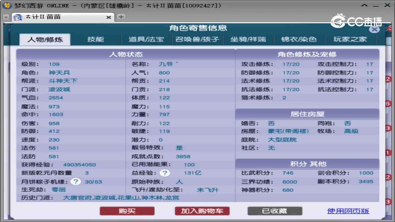 【主播点评】凌波城