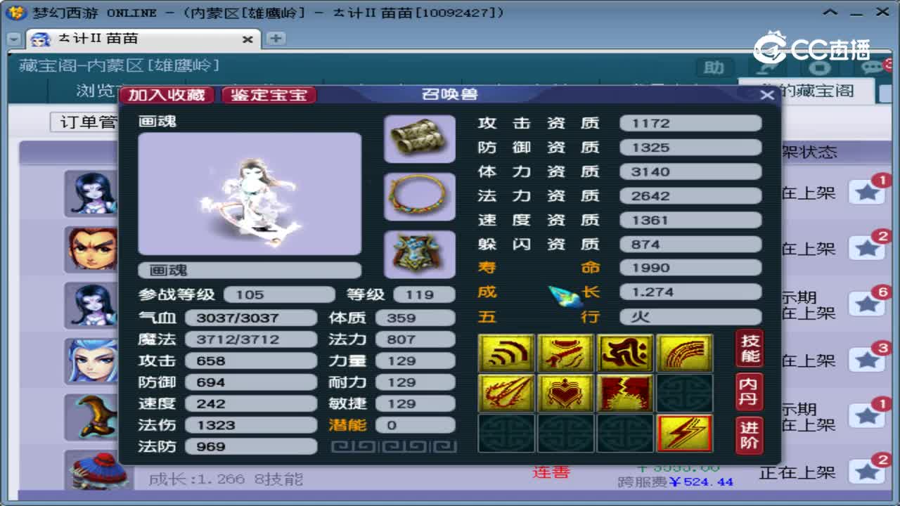 【主播点评】画魂