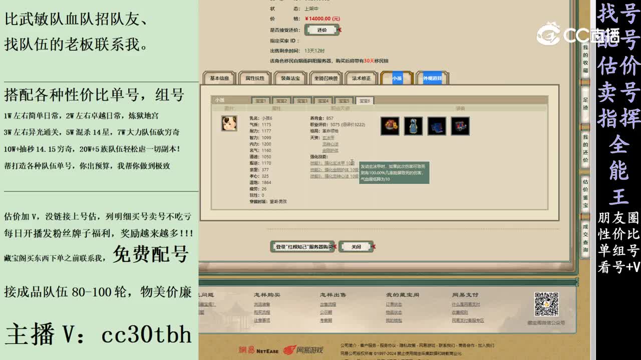 2024-01-12 09-25-41男鬼