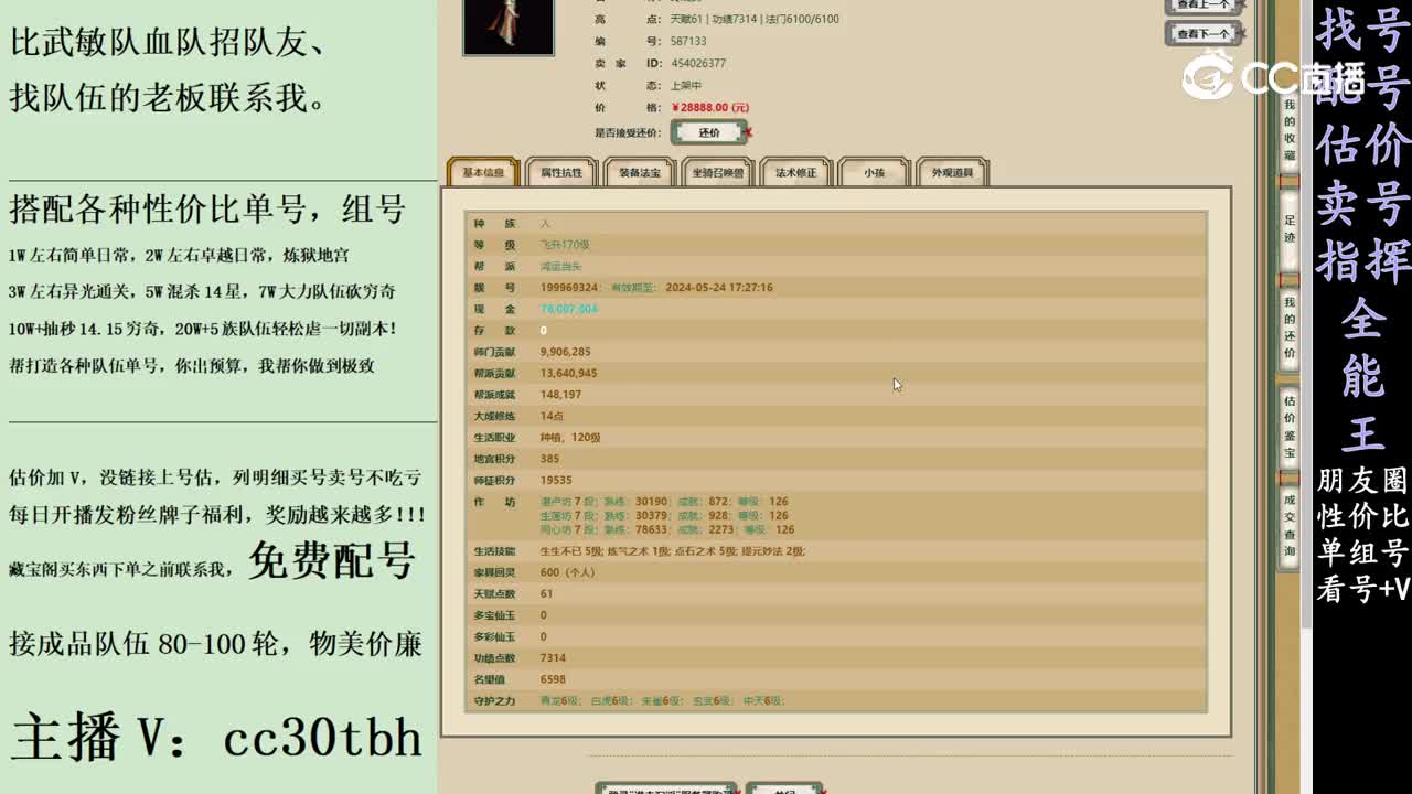 2024-01-12 09-31-07女人