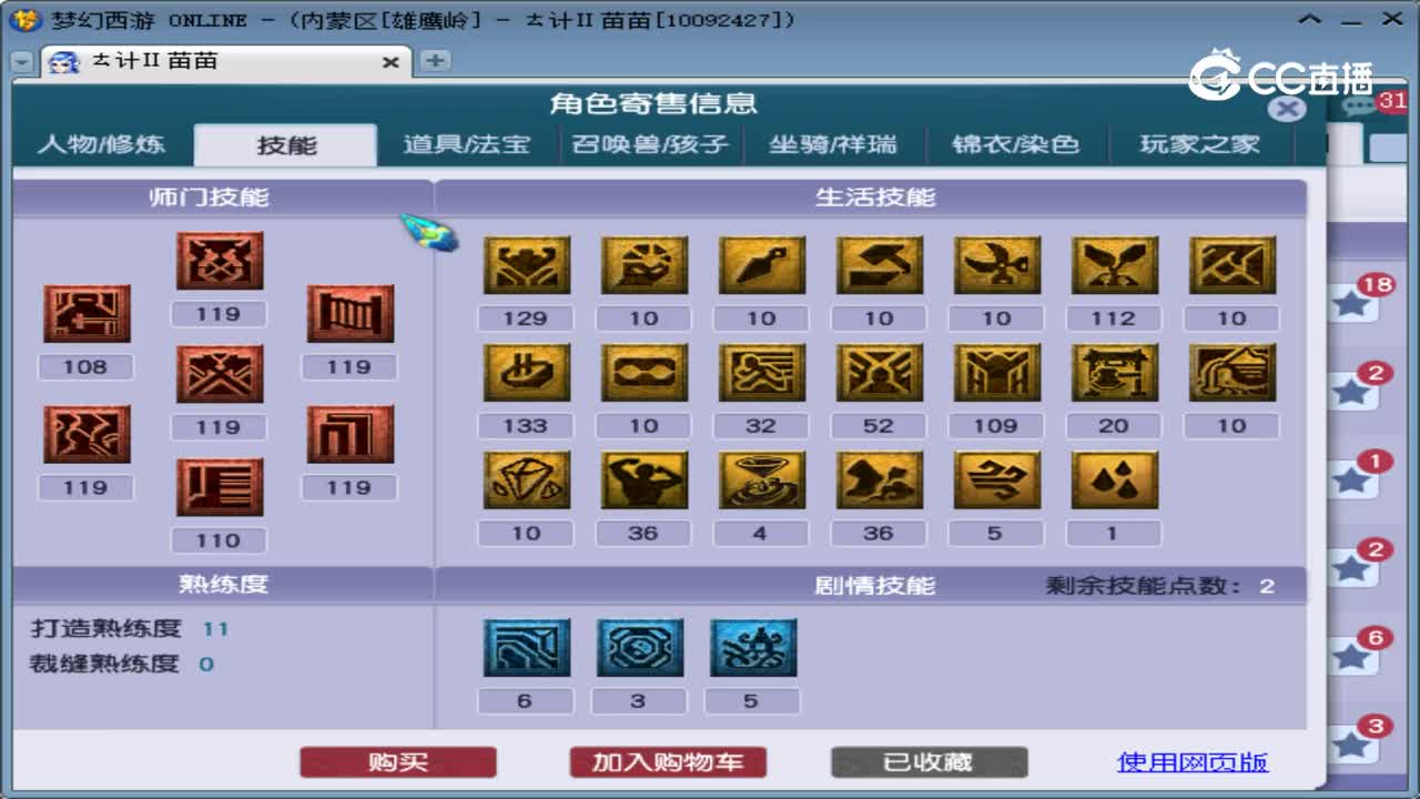 【主播点评】大唐官府