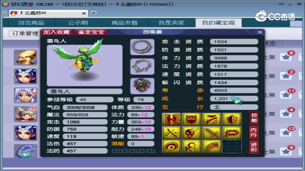 【主播点评】雷鸟人