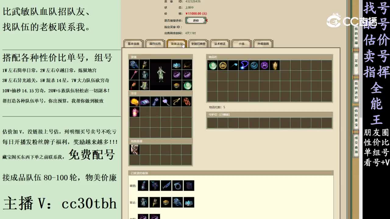 2024-01-12 09-44-58男仙