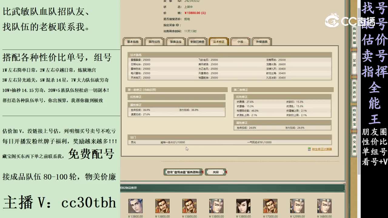 2024-01-12 10-02-50男仙
