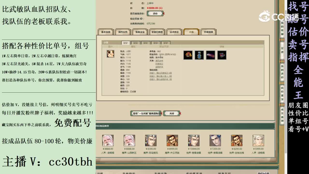 2024-01-12 10-22-54男仙