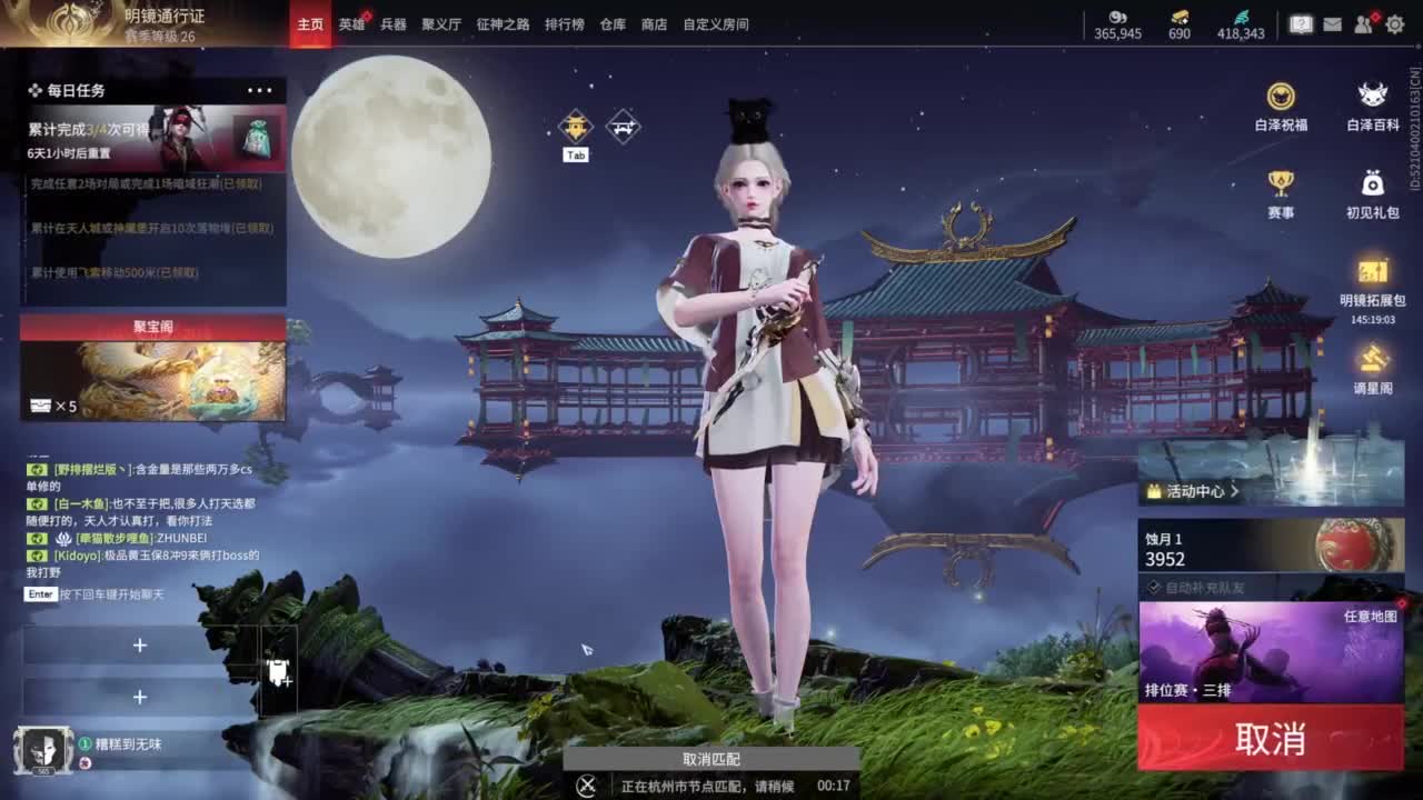 长夜漫漫，唯有我作伴！ 第9段