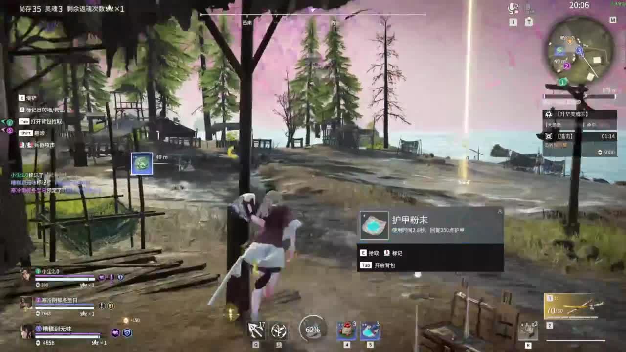 长夜漫漫，唯有我作伴！ 第12段