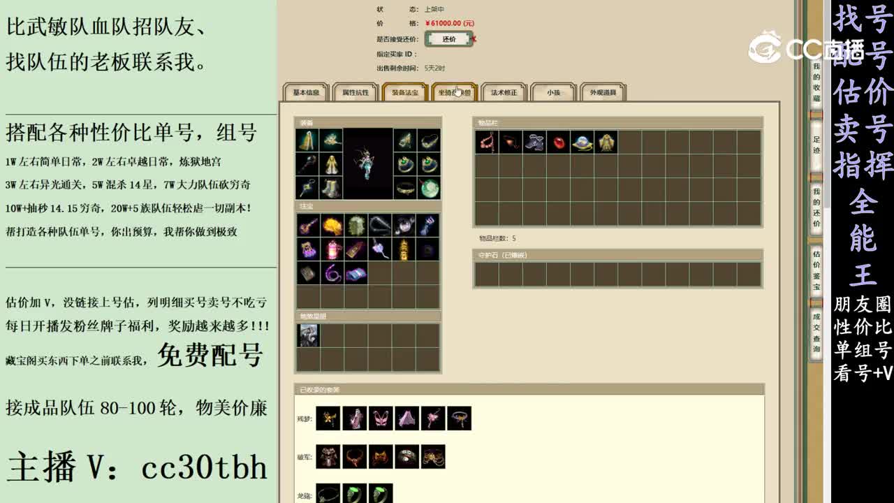 2024-01-12 10-56-48女龙