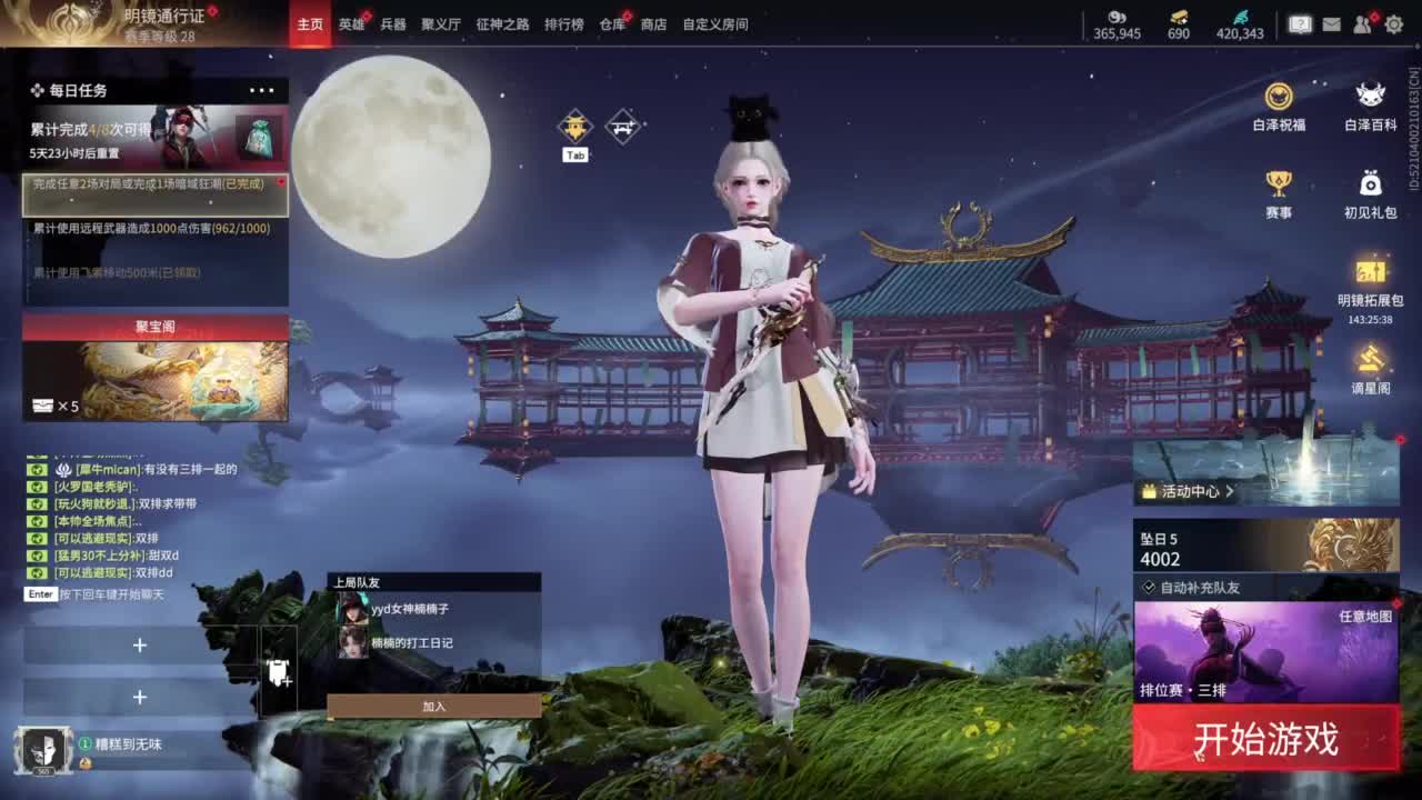 长夜漫漫，唯有我作伴！ 第13段