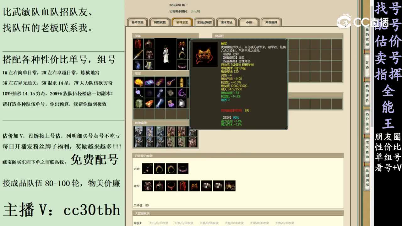 2024-01-12 11-02-56男人