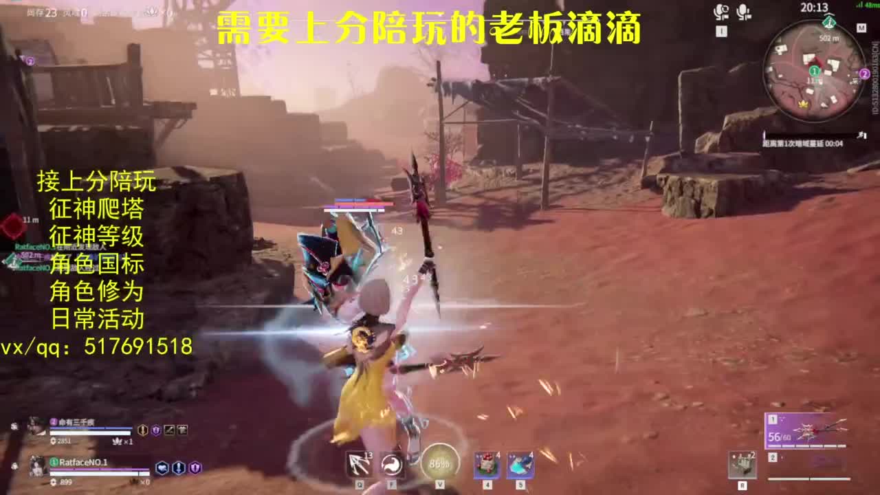 接上分.陪,征神.日常.20级聚义厅动作 第2段