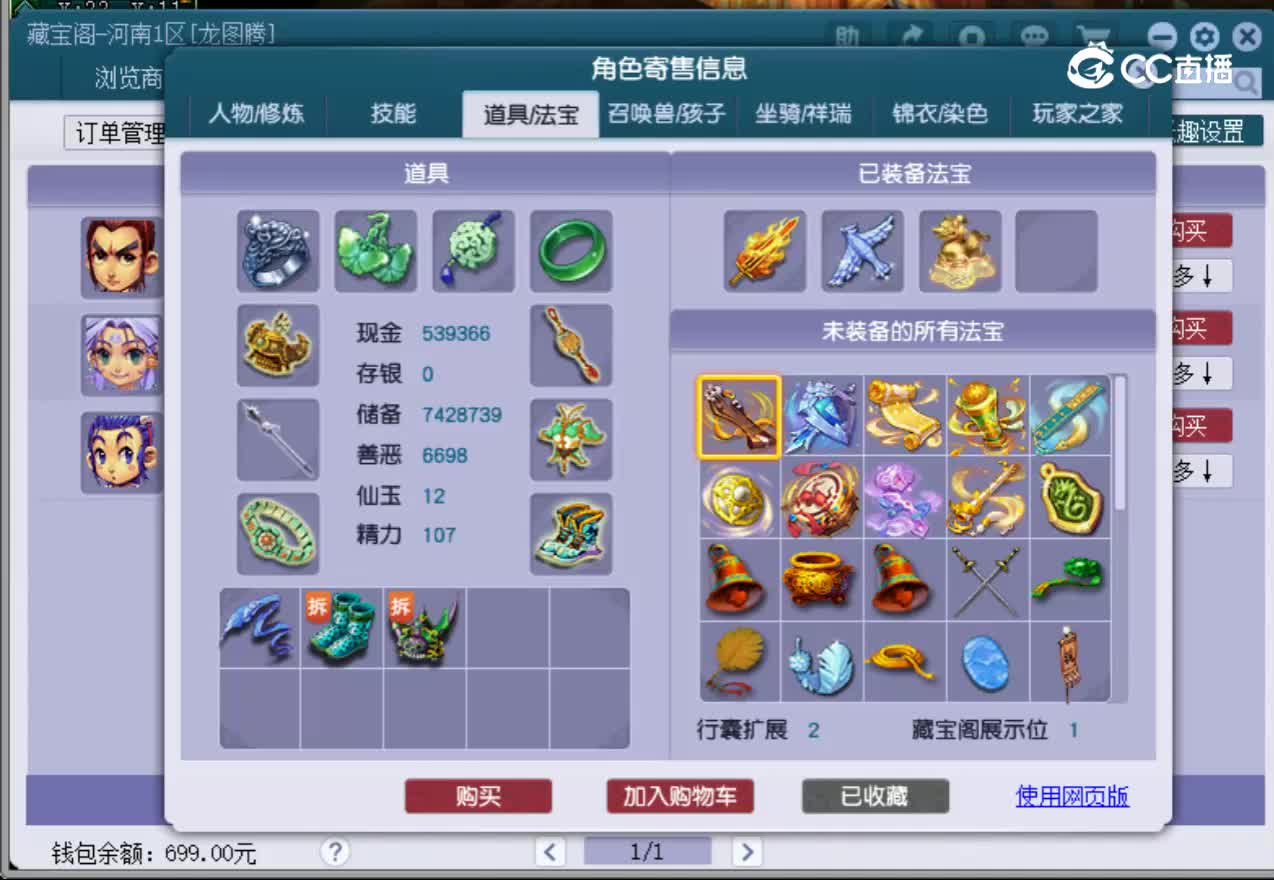 【主播点评】凌波城