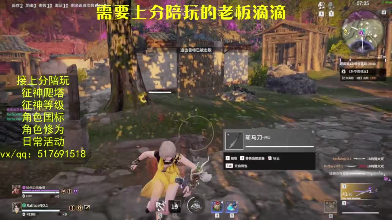 接上分.陪,征神.日常.20级聚义厅动作 第3段