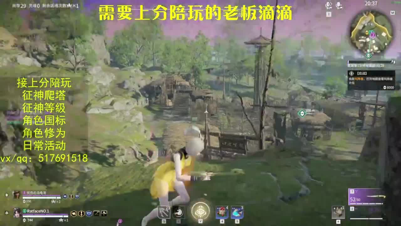 接上分.陪,征神.日常.20级聚义厅动作 第6段