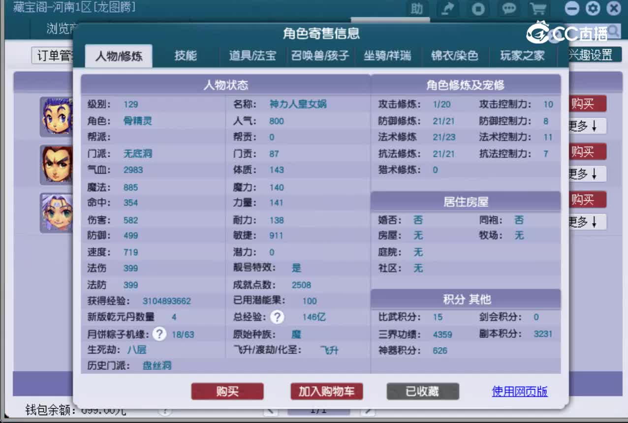 【主播点评】无底洞