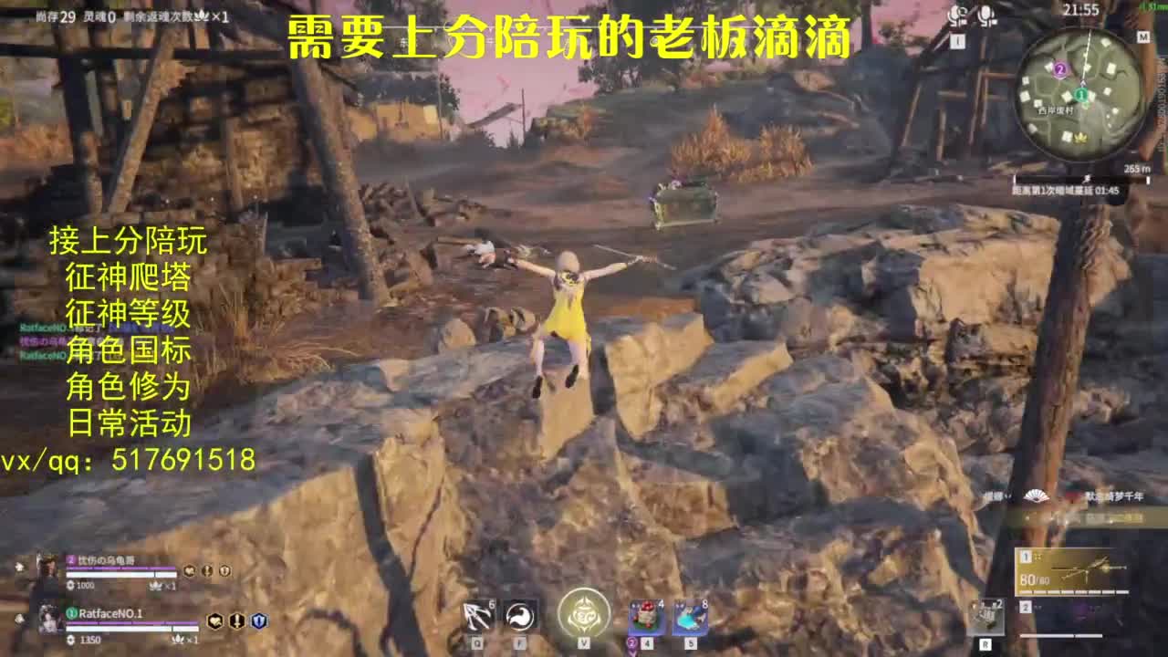 接上分.陪,征神.日常.20级聚义厅动作 第7段