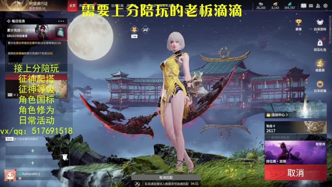 接上分.陪,征神.日常.20级聚义厅动作 第8段