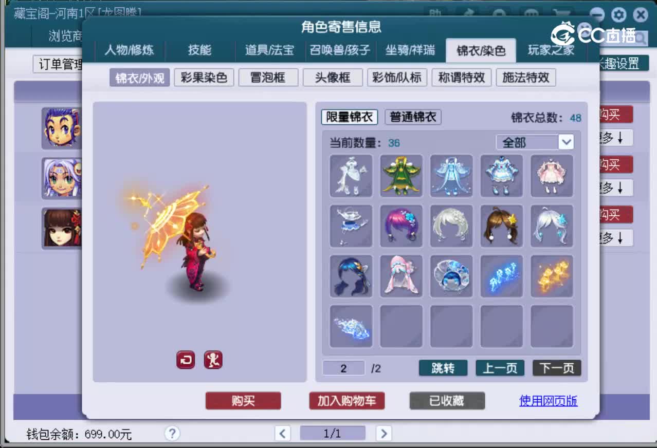 【主播点评】阴曹地府