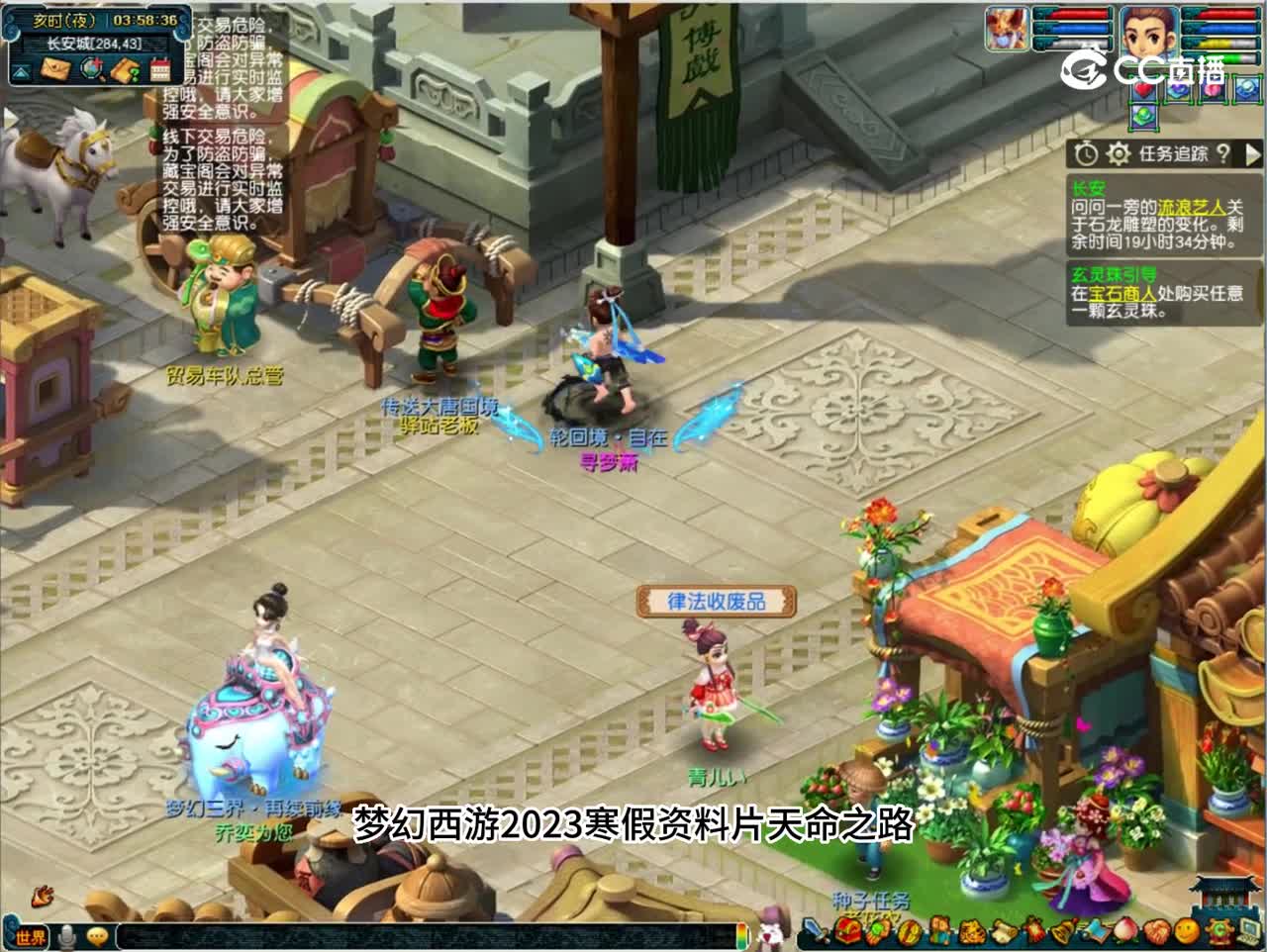 天命之路资料片五行山地图