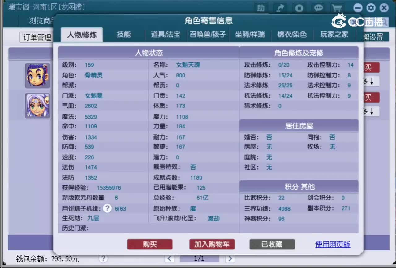 【主播点评】女魃墓