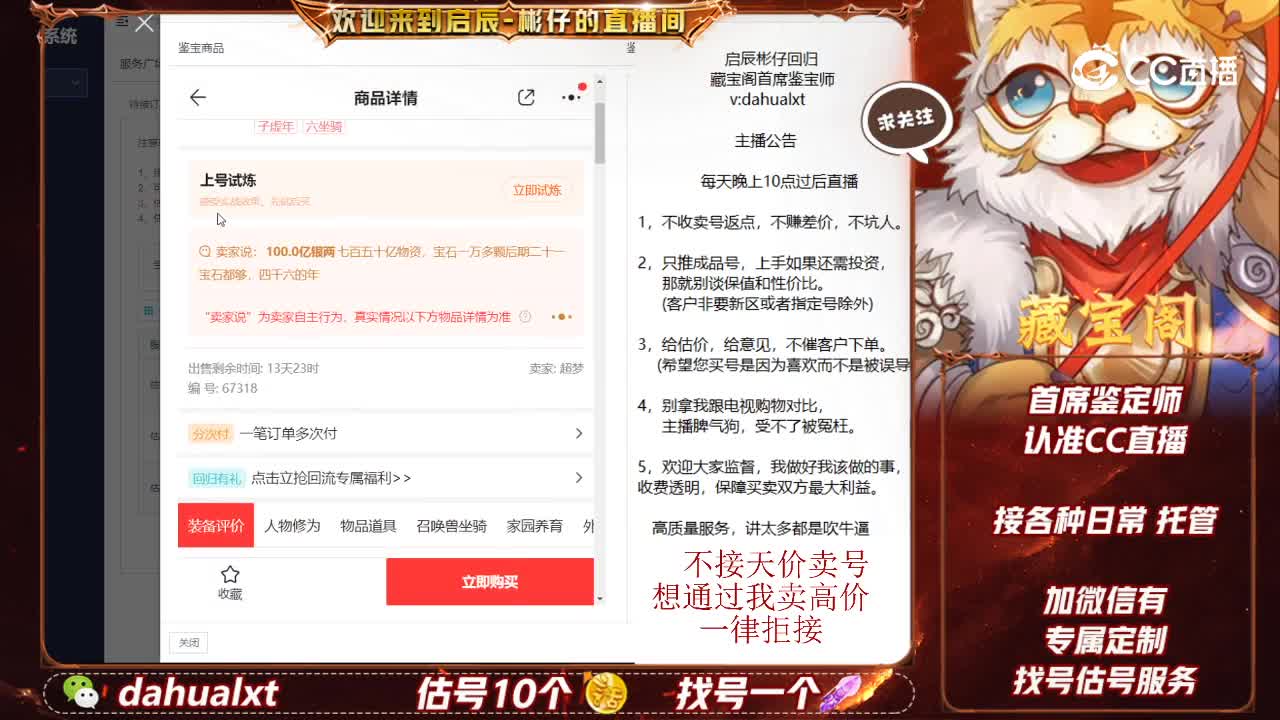 绝代男魔