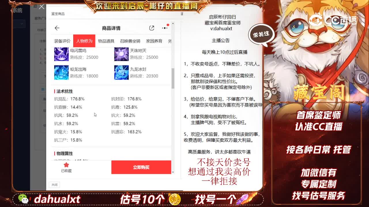 万家男仙