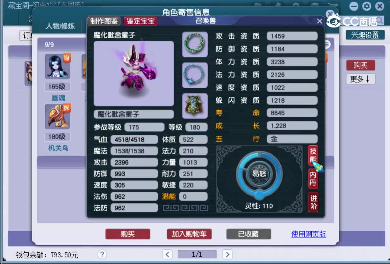 【主播点评】凌波城