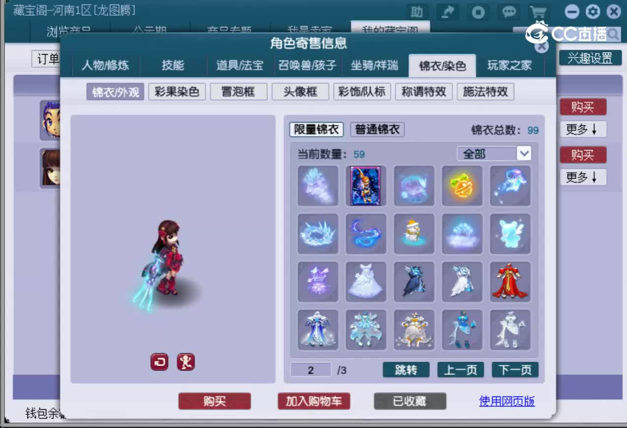 【主播点评】魔王寨