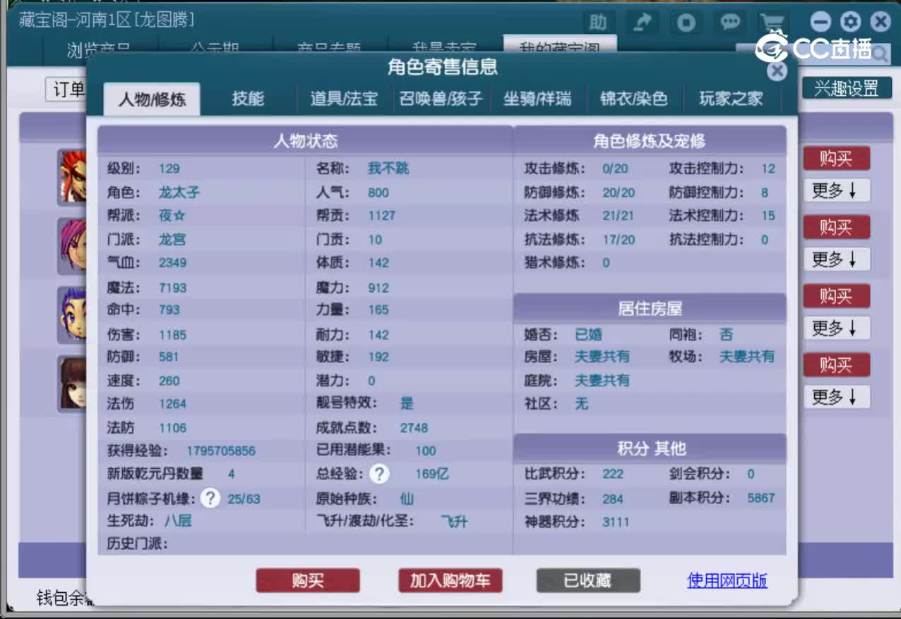 【主播点评】龙宫