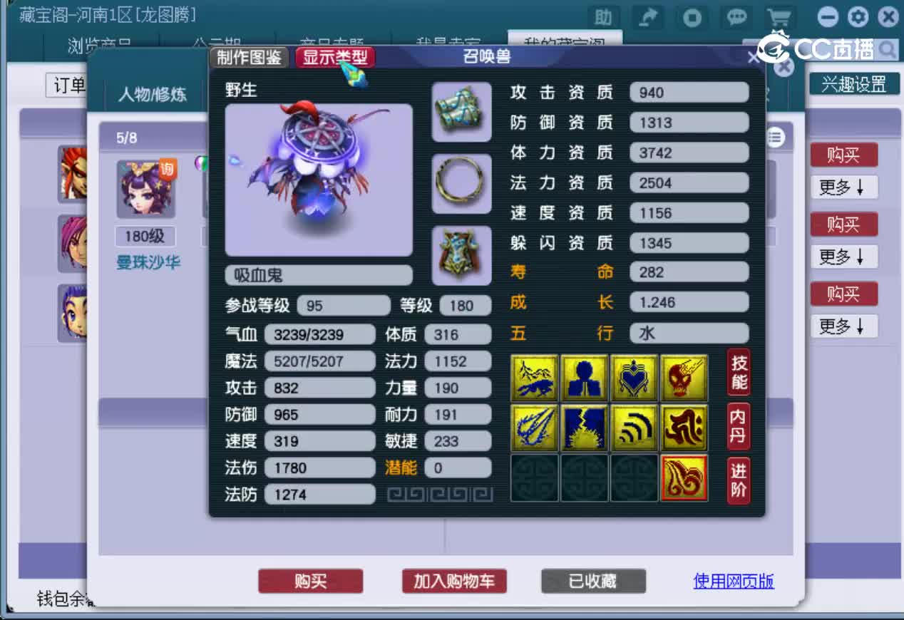 【主播点评】狮驼岭