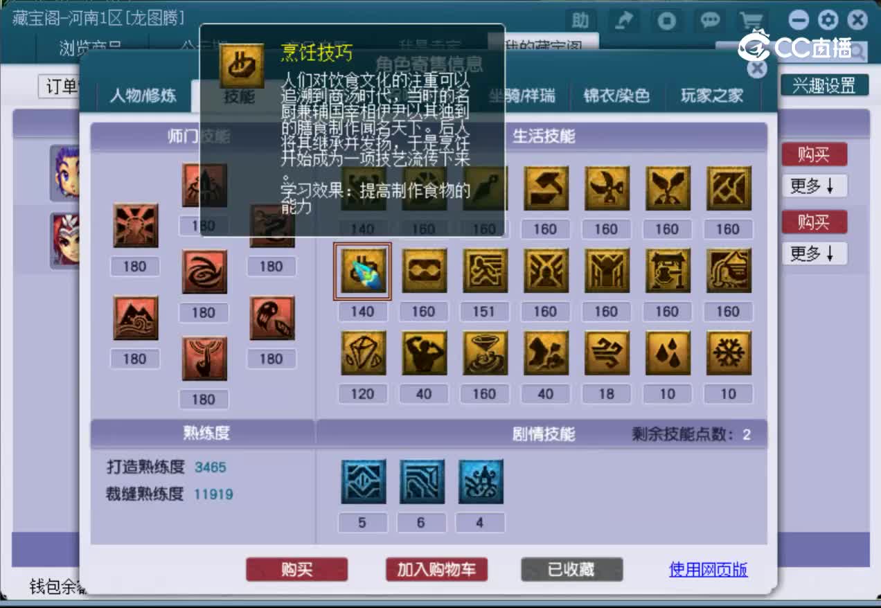 【主播点评】凌波城