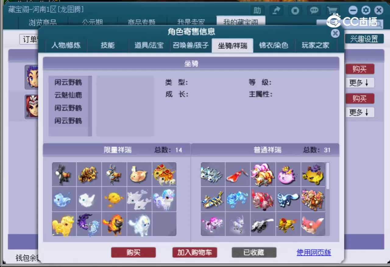 【主播点评】龙宫