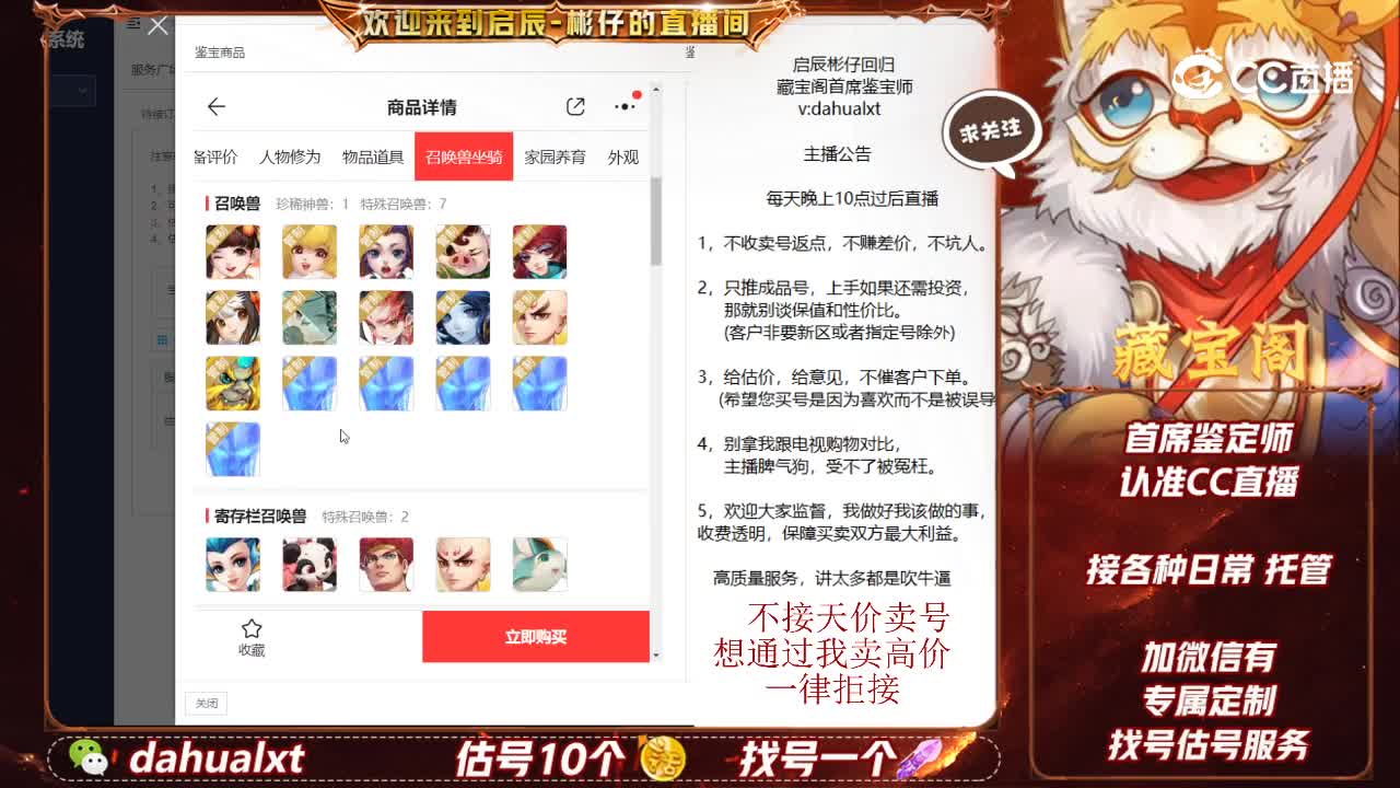 时间服女魔