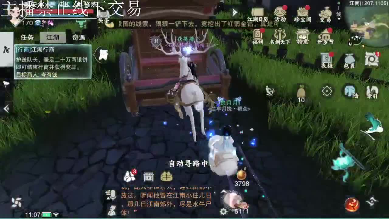 专治各种不开心 第7段