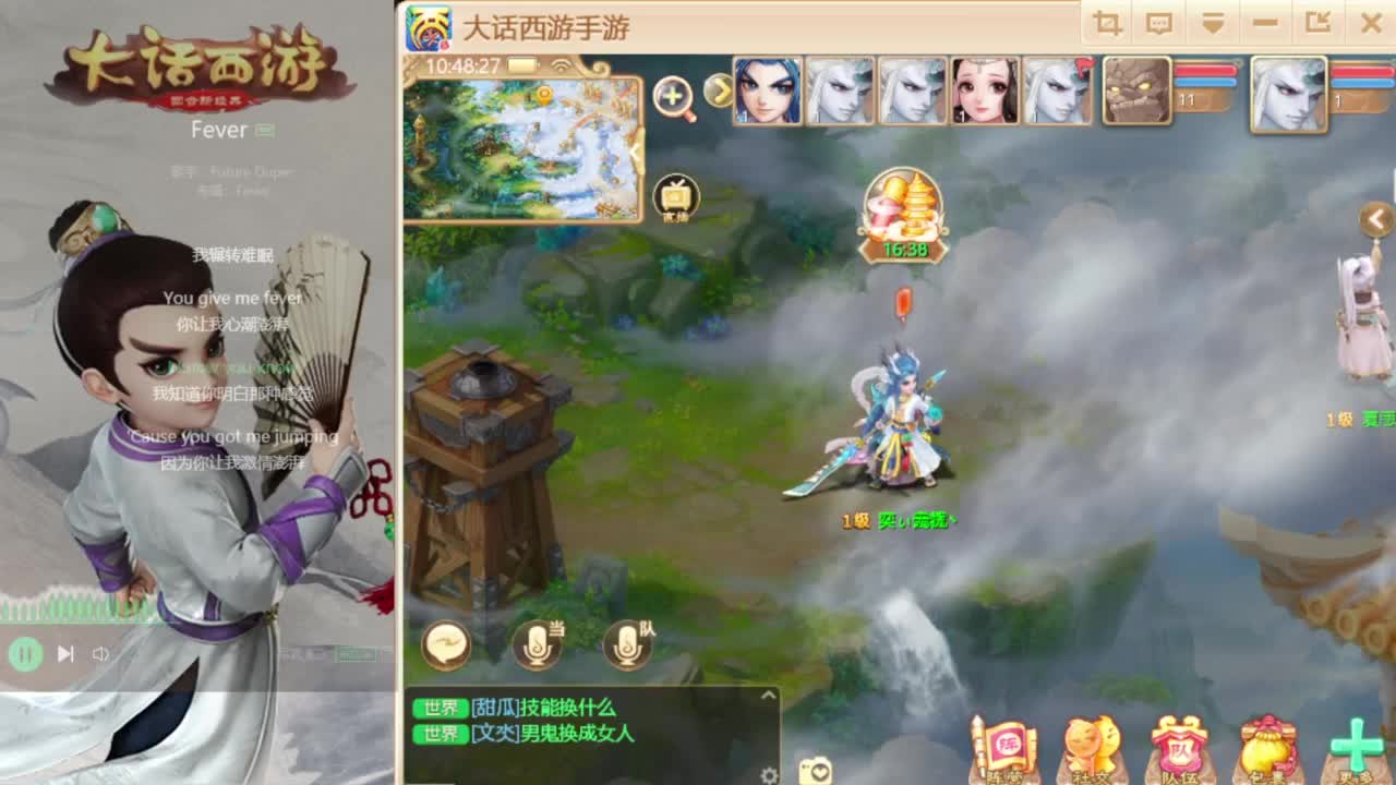 时间服混子主播 第3段