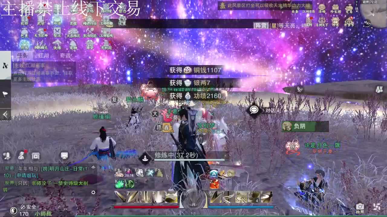 专治各种不开心 第10段