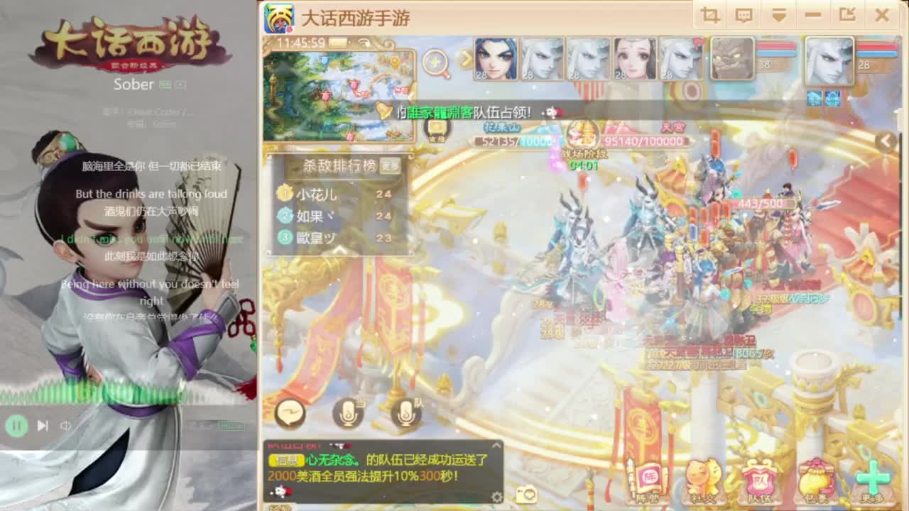 时间服混子主播 第5段