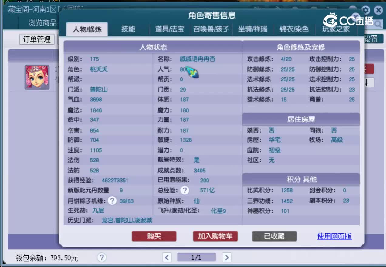 【主播点评】普陀山