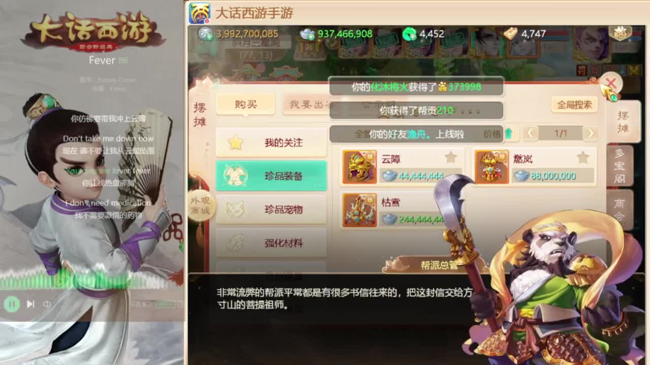 时间服混子主播 第6段