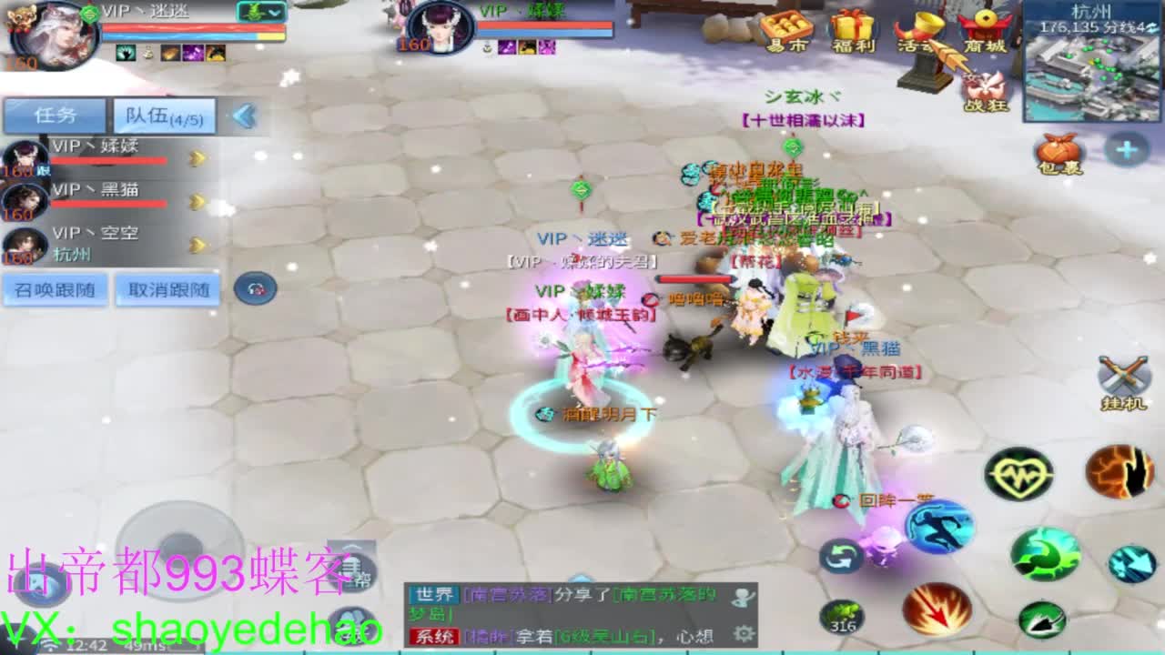 接天门山求守护 托管比武首席 背饰！ 第2段