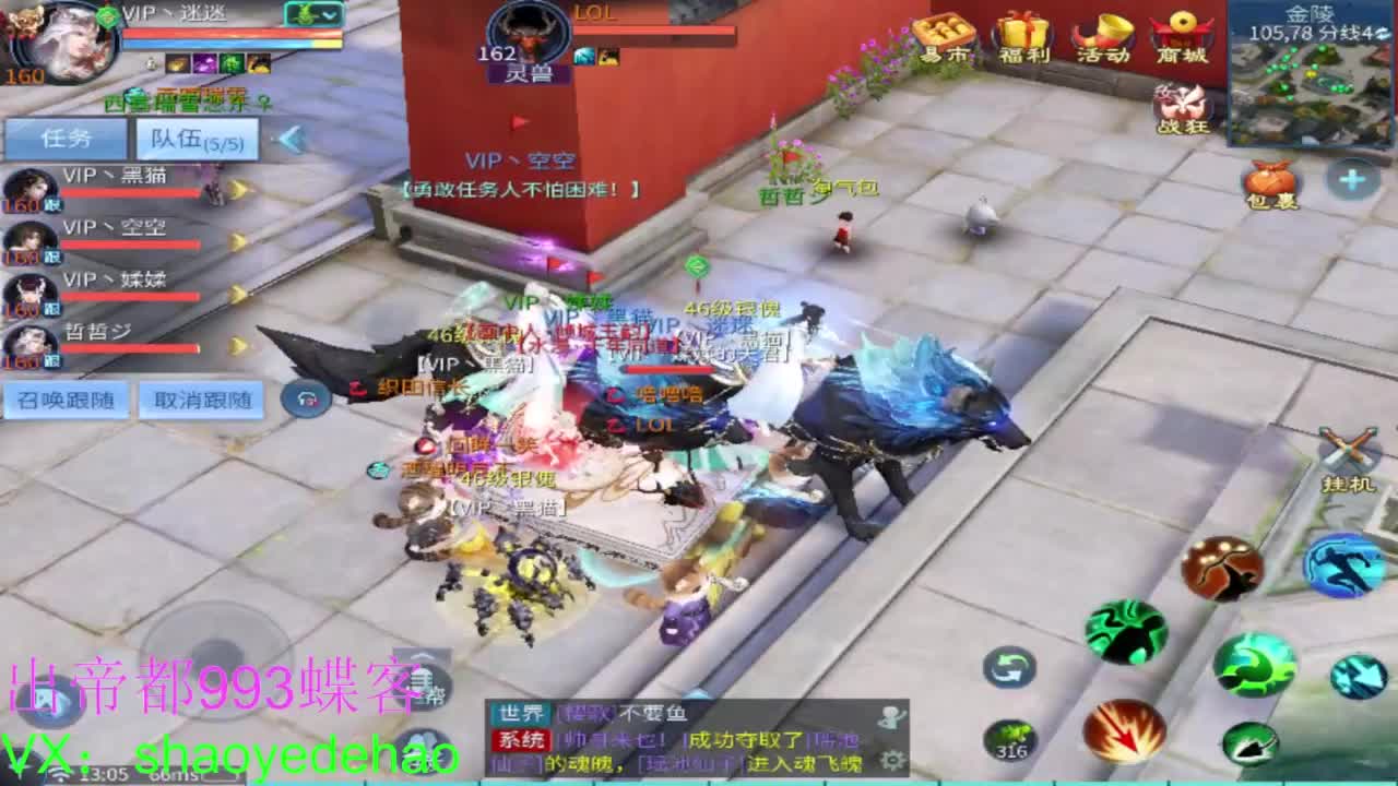 接天门山求守护 托管比武首席 背饰！ 第3段